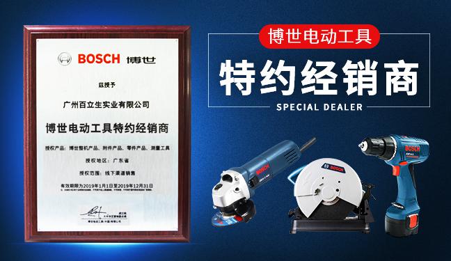 百立生劳保用品